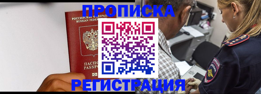 временная регистрация надежно в Грязовце