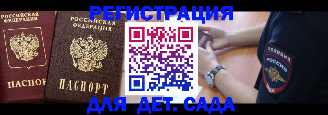 временная регистрация в Грязовце