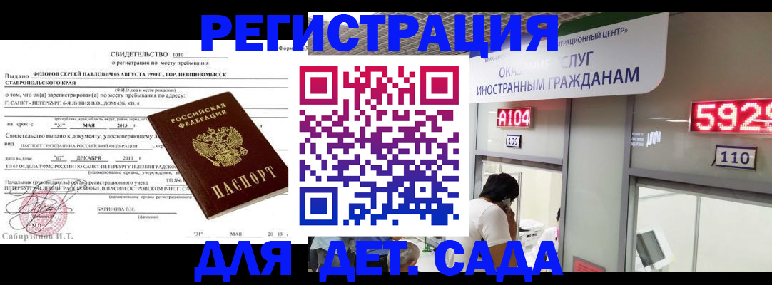 прописка иностранных граждан в Грязовце